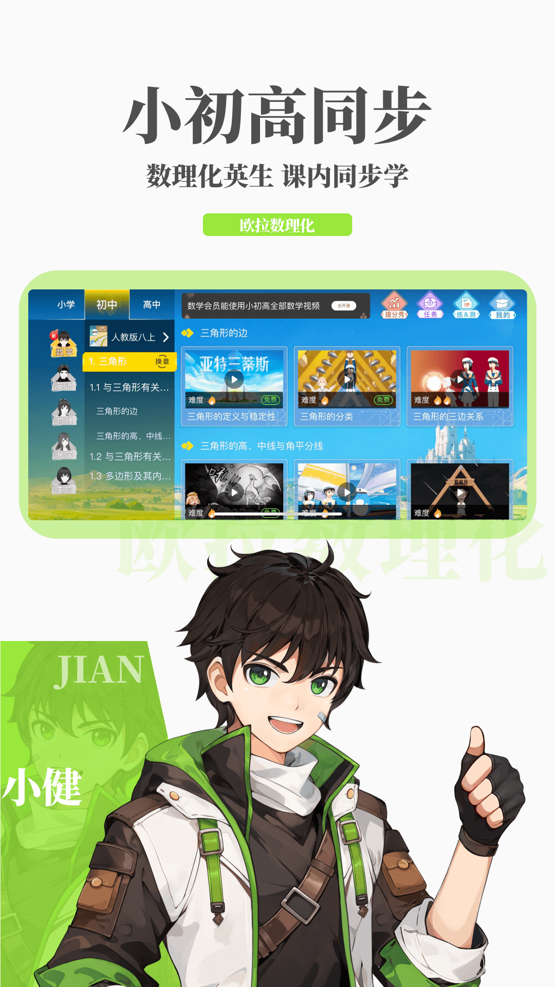 理想的男子大结局截图