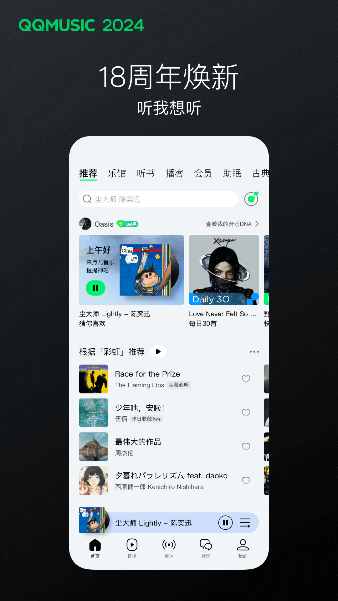 火车上的见闻 许锋截图