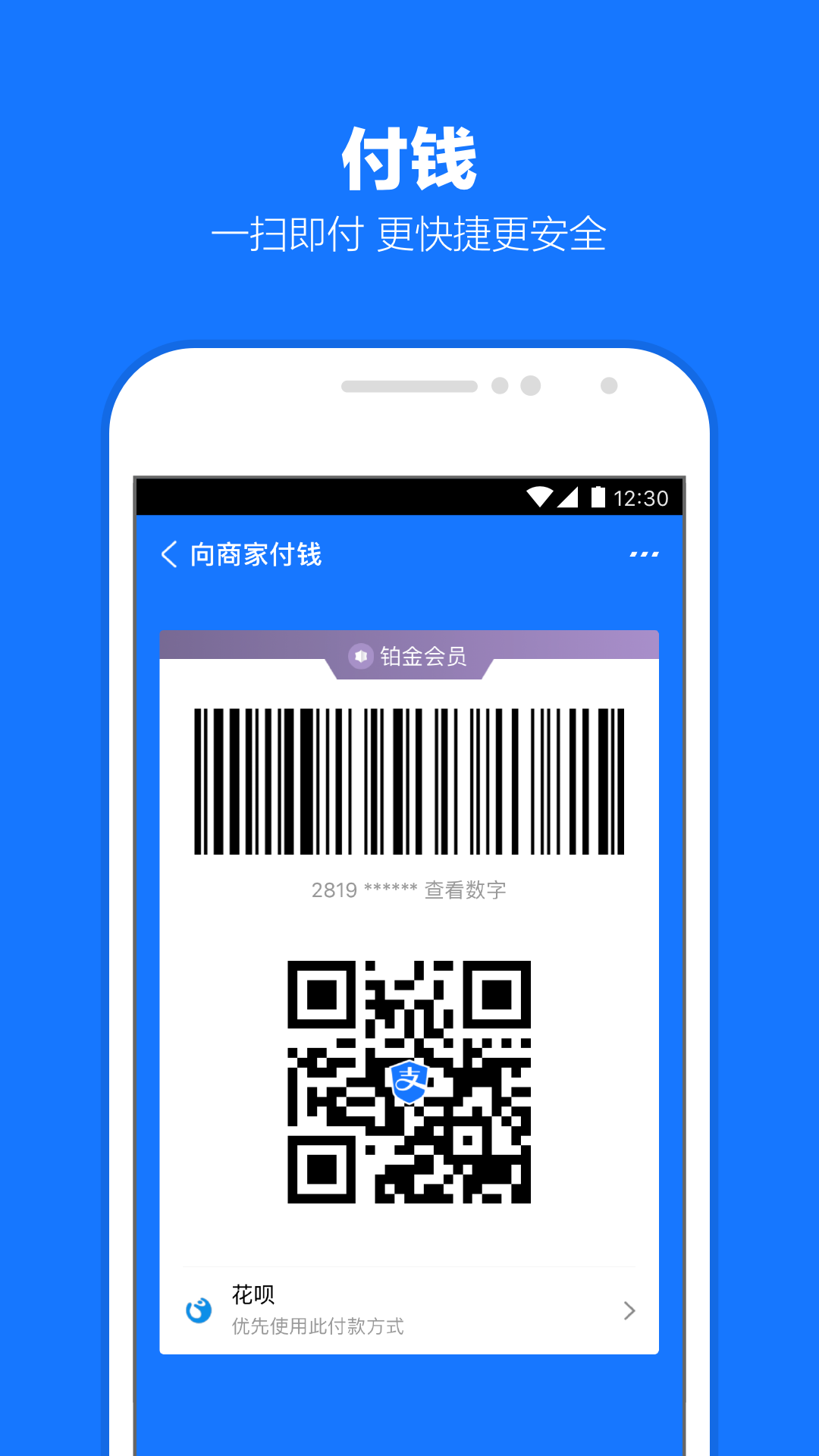 理想的男子大结局截图