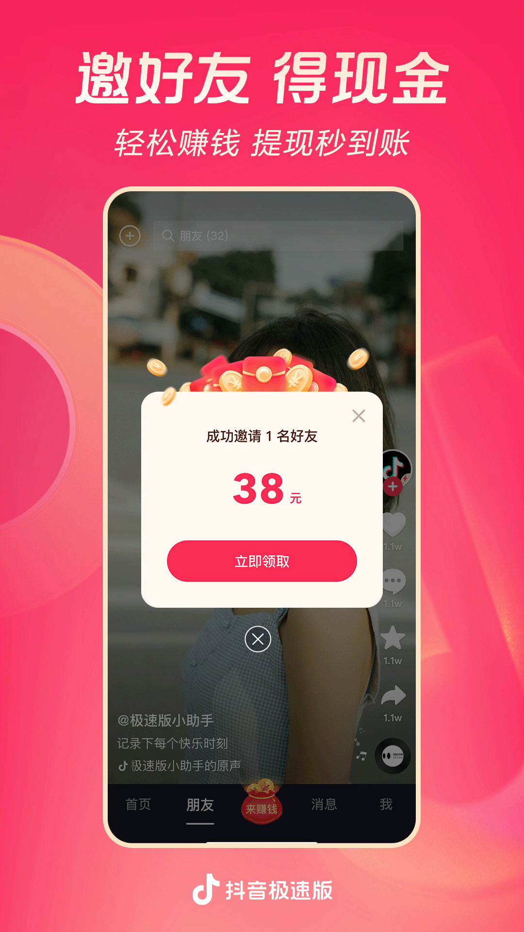 理想的男子大结局截图
